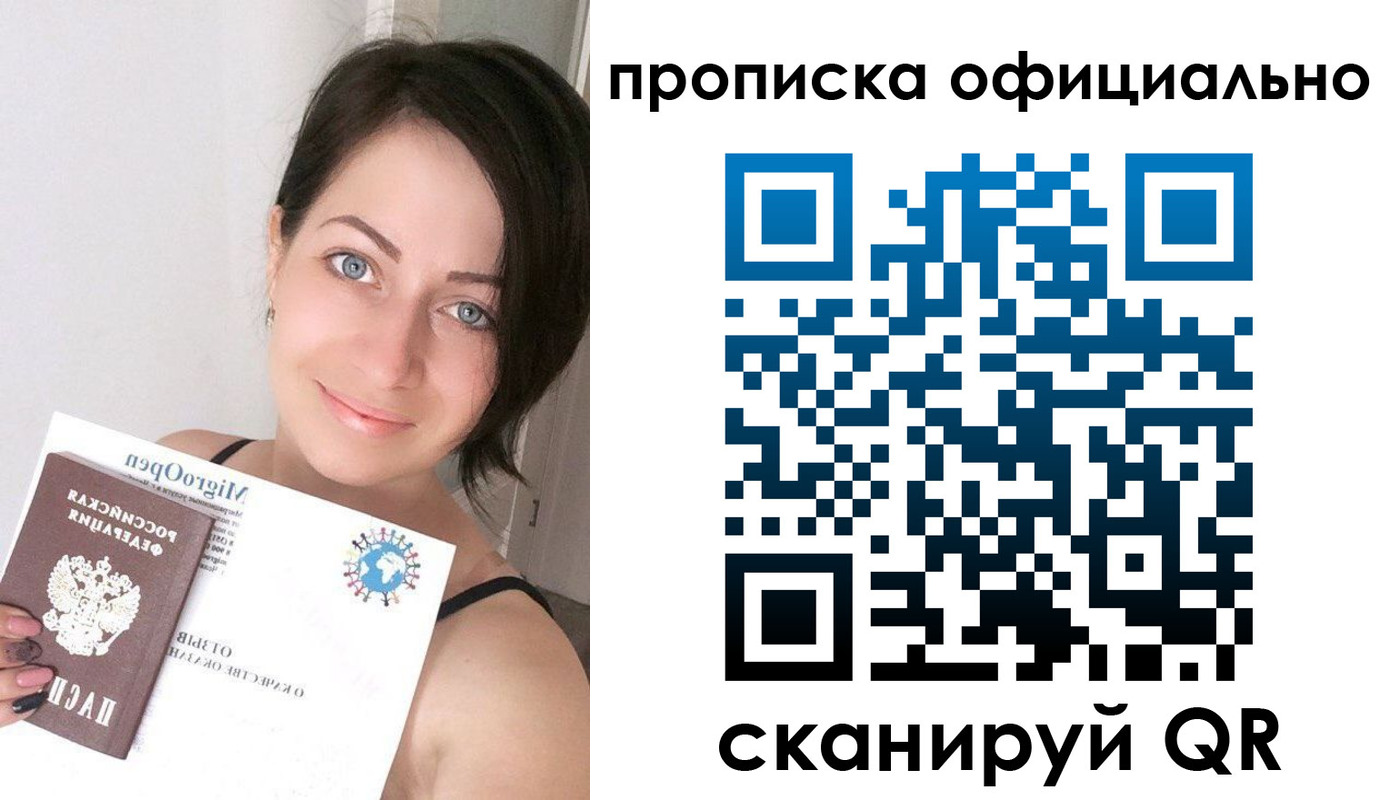 временная регистрация поиск в Иркутске