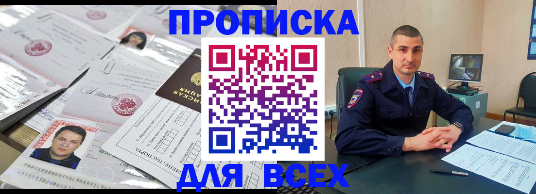 где прописаться в Иркутске